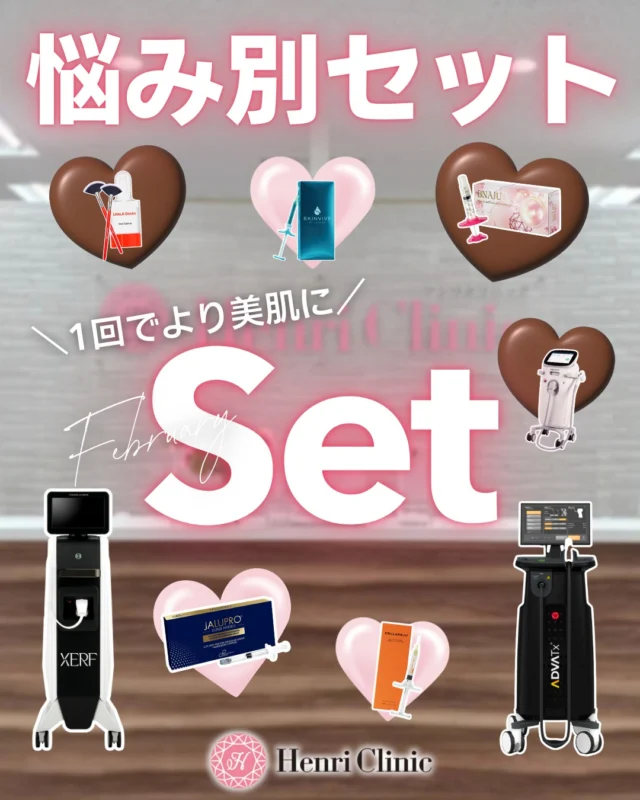 ＼ 2月限定🍫悩み別セットメニュー ／
今のお肌悩みに、最短ルートでアプローチ✨

「何を組み合わせたらいいかわからない…」
そんな声から生まれた、チームアンリで挑む「お悩み別・特別セット」です✨

更に今回は特別企画「たるみ強化月間」として・・・
💉カスタマイズセットが誕生✨
デバイス×注入で、1回の治療で最大限の効果を引き出します🔥

STEP①デバイスを選ぶ
💗ソフウェーブ→皮弛みが気になる方に
💜ザーフ→脂肪が多めで口ポニョも気になる方に
💛デンシティ→引き締めて小顔になりたい方に

STEP②注入施術を選ぶ
💛リフトアップヒアル（骨萎縮）
💙ジャルプロSH（リガメント）
💗ブナジュ（真皮）
🧡クマコラ注射（クマ）
❤スキンバイブ（保水）

貴方だけのカスタマイズ治療はアンリをお選び下さいませ✨

他にもオトクなセットをラインナップ済です😊

🔴 赤み・艶が気になる方
アドバテックスレーザー × プルリアル
赤ら顔・毛穴・小ジワに

🟤 シミ・肝斑が気になる方
ピコトーニング × ピンクグロウ注射
くすみ・色ムラを一掃

✨ 小じわ・ハリ艶不足
コラーゲンピール × オーロラ注射（Dr手打ち）
ハリ・弾力・毛穴ケアを同時に叶えたい方に。

🔥 ニキビ・肌荒れ・赤み
ララドクター × アドバテックスレーザー
炎症を抑えながら、肌質改善。
繰り返す肌トラブルに。

🌀 毛穴・ニキビ跡
アクアピール × ジュベルック手打ち
洗浄＋肌育で、クレーター・凹凸・毛穴悩みにアプローチ。

🗓 すべて2月限定価格
📍一部メニューは麻酔代や針代が別途かかります
📲 ご予約は【WEB】から受付中

「今の肌、何を選べばいい？」という方はカウンセリングで最適なセットをご提案します✨

カスタマイズセットメニューのご予約方法は投稿ラストのページに記載がございますのでぜひご参照くださいませ😊

#アンリクリニック名古屋院