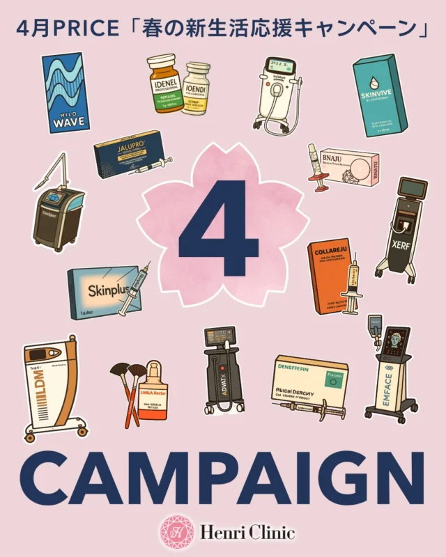 🌸4月限定🌸
＼春の新生活応援キャンペーン／

4月は
アンリの強み＝全層治療を一気に体験できる月です🌸☘️

✔ たるみ
✔ 肌質改善
✔ ボリュームロス
✔ 小じわ・毛穴

👉 すべてに対して最適な選択肢を用意しています。

⸻

【🔥注目メニュー】

■ 次世代肌育
💉BNAJU / スキンプラス
👉 ハリ・艶・小じわ改善
▶ 25%OFF ¥66,000

⸻

■ 最新たるみ治療
⚡XERF（ザーフ）
👉 深層〜真皮タイトニング
▶ ¥44,000〜

⸻

■ 筋肉×RFリフト
💪エムフェイス
👉 切らずにリフトアップ
▶ 最大30%OFF

⸻

■ 最上位LDM
💧LDMTriple19TETRA
👉 肌再生・鎮静・水分量UP
▶ 最大30%OFF

⸻

■ 注入系
💉スキンバイブ / ヒロウェーブ / クマコラ
👉 肌質・ボリューム・目元改善
▶ ¥26,400〜

⸻

■ 王道リフト
💉アンリ式リフトアップヒアル
👉 徐先生だけのリフトアップ設計で圧倒的なたるみ改善はこれ🥼
▶ 1cc ¥33,000〜

⸻

■ ピーリング・肌管理
🫧アクアピール / ララ / コラーゲンピール / ペプキュール
👉 ダウンタイム少なく肌質改善
▶ 最大25%OFF

⸻

■ レーザー治療
✨アドバテックス
👉 赤み・ニキビ・毛穴・血管
▶ 最大6,000円OFF

⸻

⚠️正直に言うと
「何を選べばいいか分からない方」がほとんど！

だから当院は
👉 診断ベース“最適な組み合わせ”を提案します💁‍♀️
迷ったらアンリ式悩み別セットからのキャンペーンもおすすめです💕

⸻

📍愛知県の美容医療はアンリクリニック名古屋院へ
ご予約はプロフィールリンクから

#アンリクリニック名古屋院