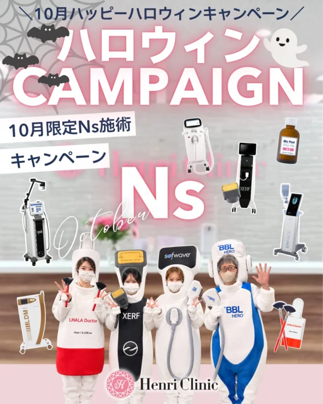 🎃10月のNs施術キャンペーン🎃

夏を過ごした肌のケアから、たるみ・フェイスラインのお悩みまで🌿💁‍♀️

10月は、肌の状態に合わせて選べる施術をご用意しました✨

🌟 シミ・赤み・肌質のケアに
・BBL HEROic ライト（全顔）13,200円
・MOXI（全顔）38,500円
・BBL＋MOXI「ライトスタックス」（全顔）49,800円

🪞 たるみ・フェイスラインのケアに
・ソフウェーブ（全顔）66,000円
・ザーフ（頬＋あご下・300shot）44,000円
・エムフェイス（1部位）29,800円
・デュオタイト（あご下・50shot）19,800円

💆‍♀️ 肌育・スキンケアに
・ブレッシング＋オーロラ注射3cc 38,500円
・LDM水玉導入＋フィトコレクティブ 9,900円
・スキンロンジェビティプログラム（全顔）19,800円
　※10月8日から施術開始予定

このほか、ピコシュアやステラM22のメニュー、スキンシューティカルズ製品の購入特典もご用意しています🫧
詳しい施術範囲・価格は画像をスワイプしてご確認ください。

ご予約・ご相談はプロフィールのLINEから💌

※MOXI・ソフウェーブ・ブレッシングなど、一部メニューは麻酔代が別途かかります。
※施術により赤み、腫れ、痛み、熱感、色素沈着、やけどなどが生じる場合があります。適応や経過には個人差があります。